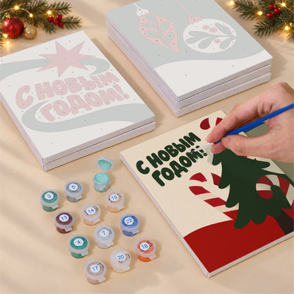 Cyrillic New Year Tree and Baubles (Mini Paint by Numbers)
