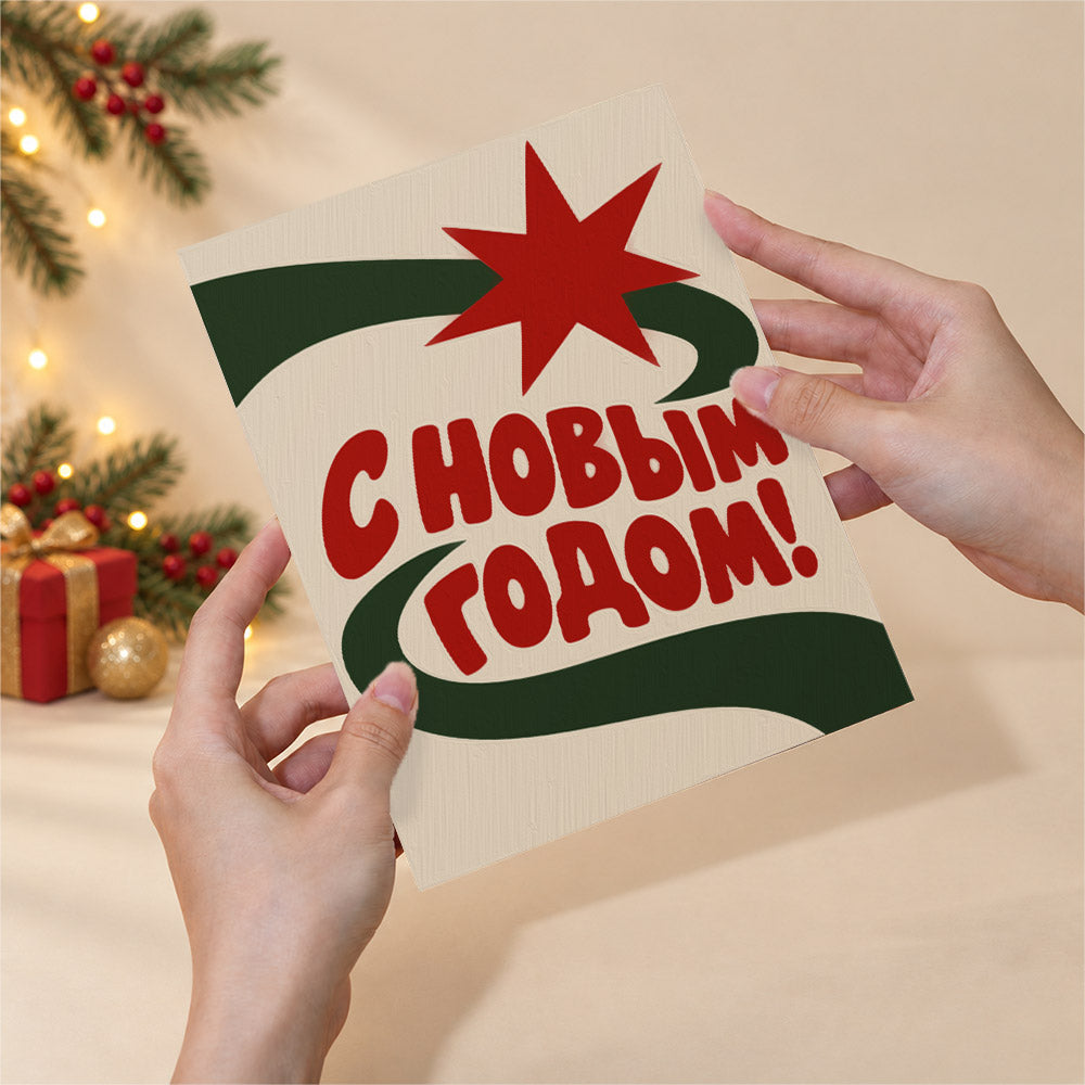 Cyrillic New Year Tree and Baubles (Mini Paint by Numbers)